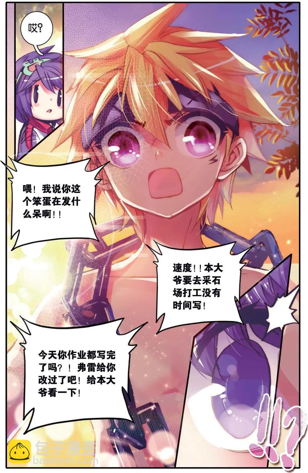 第119话 我的世界-第125话