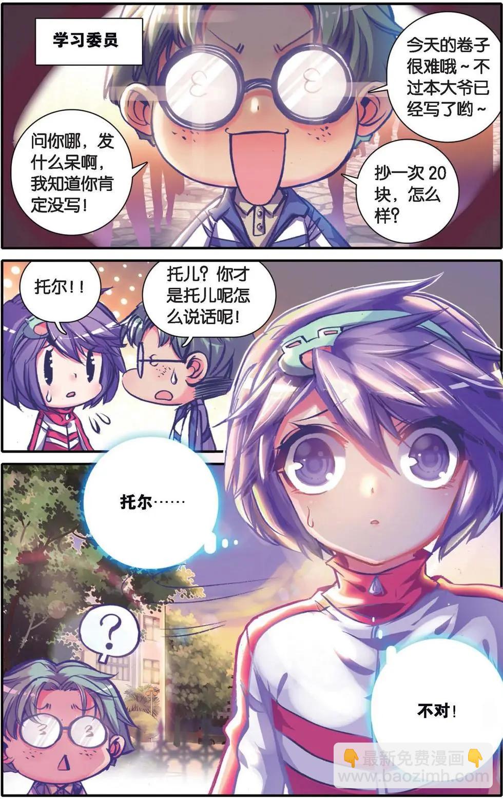 第119话 我的世界-第125话