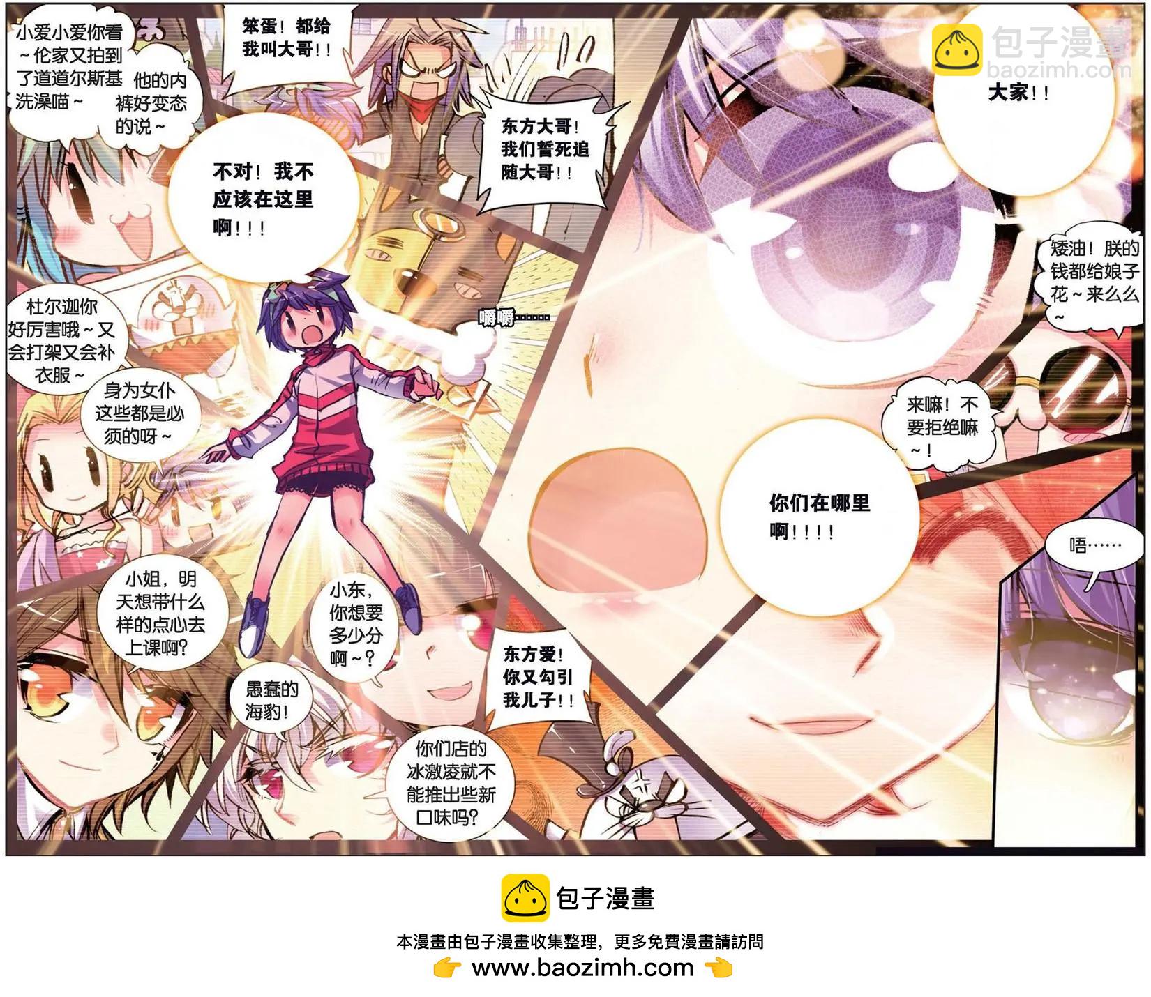 第119话 我的世界-第125话