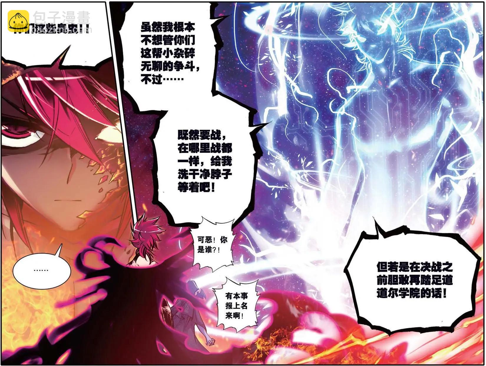 第119话 我的世界-第125话