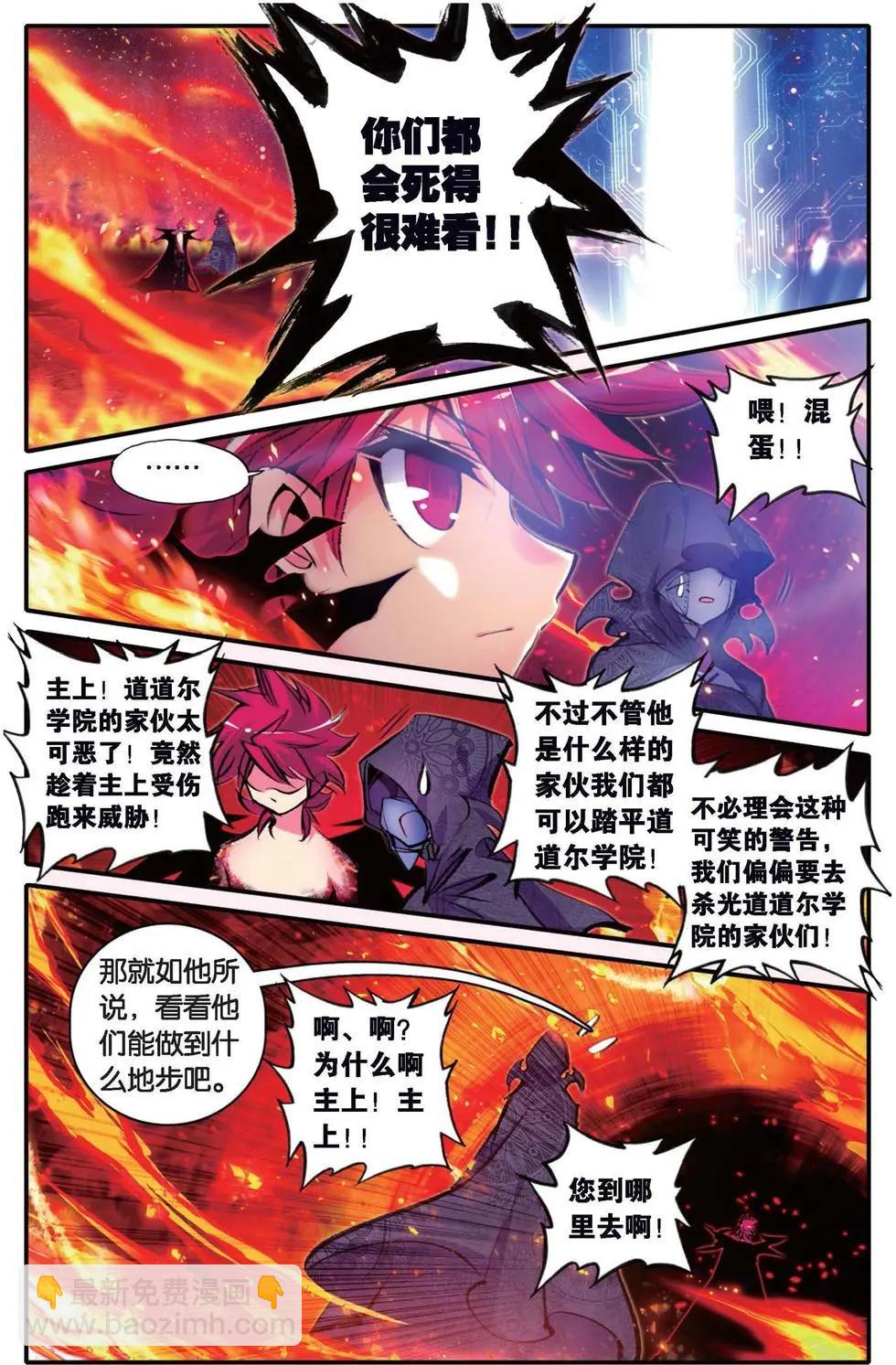 第119话 我的世界-第125话