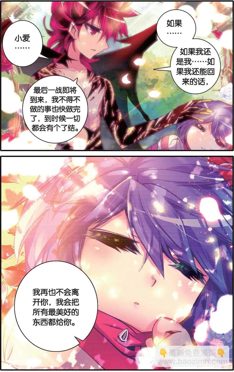第119话 我的世界-第125话