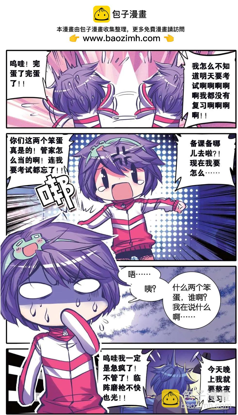 第119话 我的世界-第125话