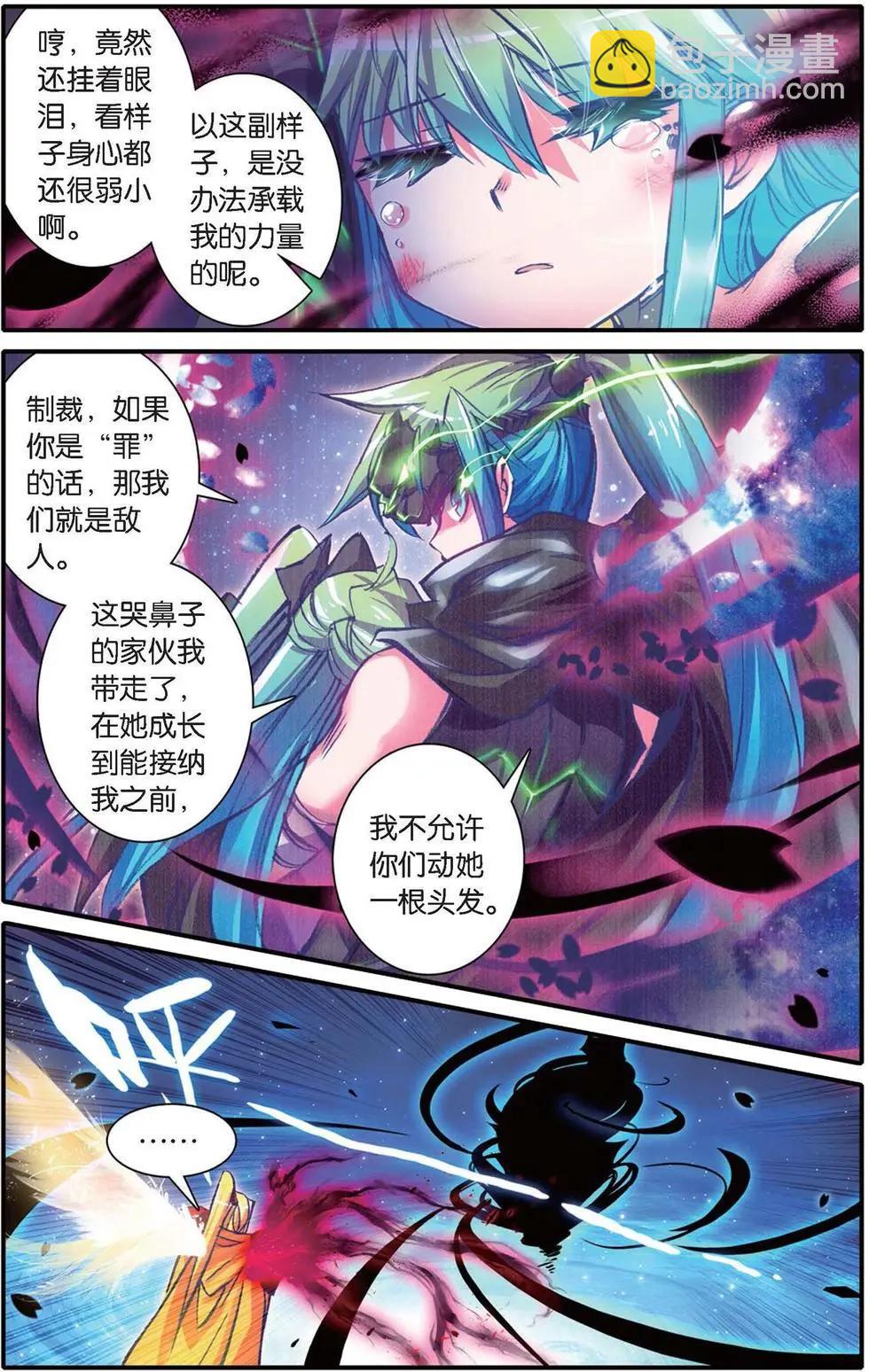 第121话 罪与罚-第127话