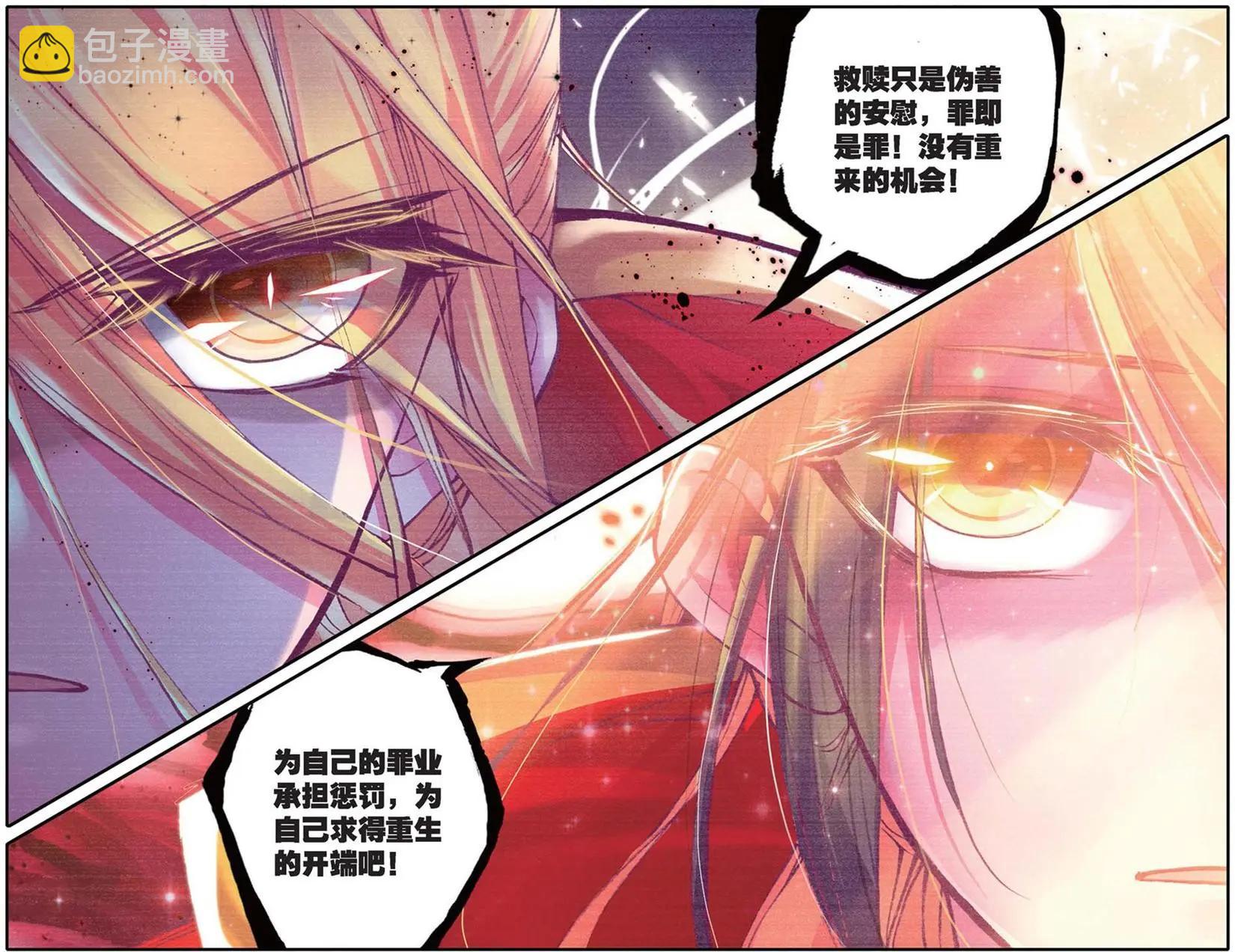 第121话 罪与罚-第127话