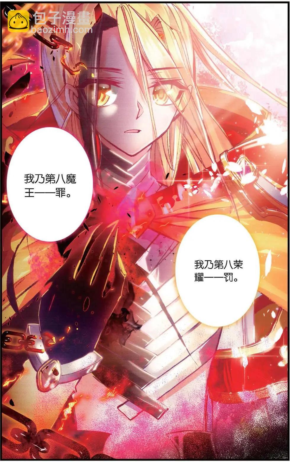 第121话 罪与罚-第127话