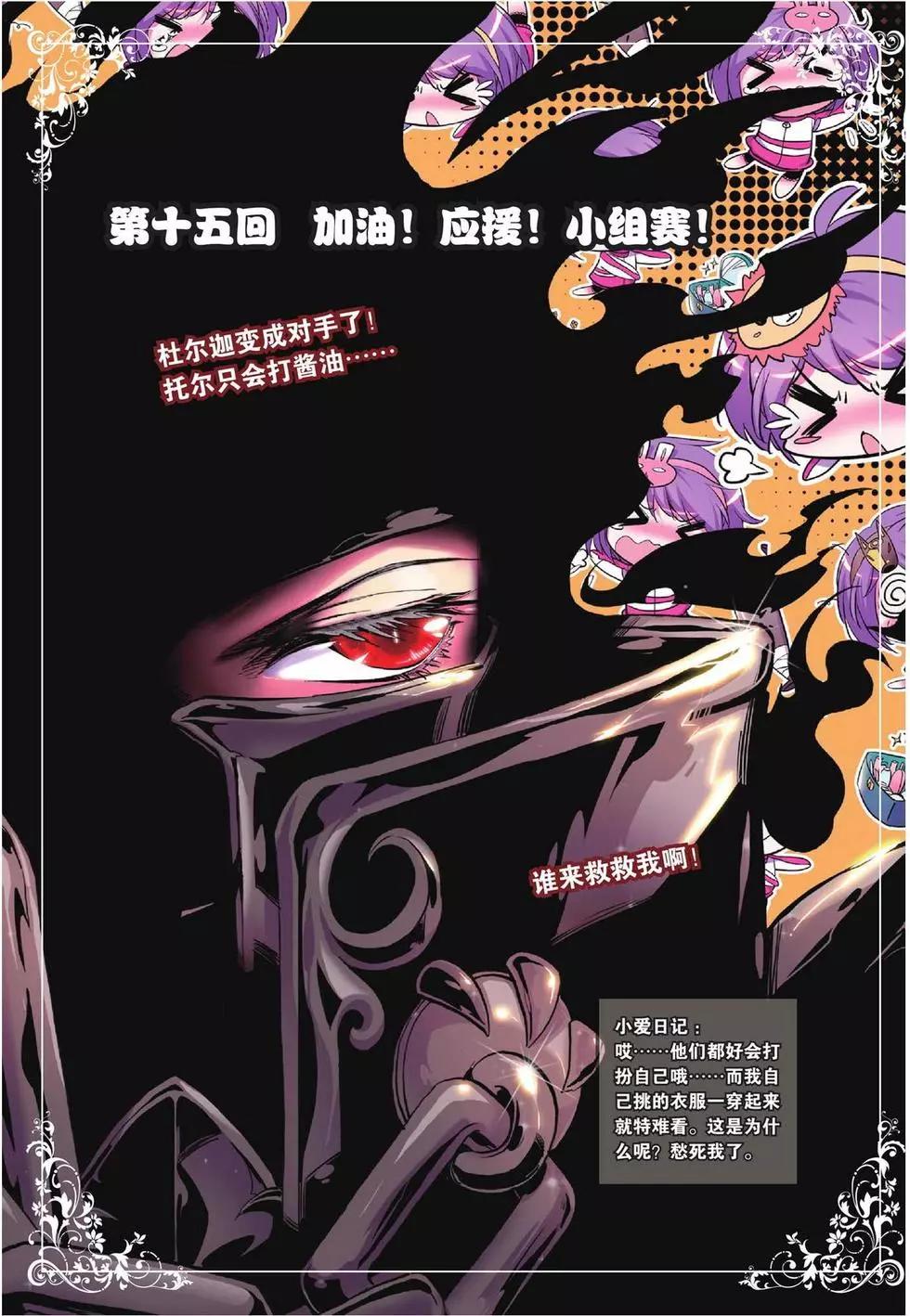 第15回-第13话