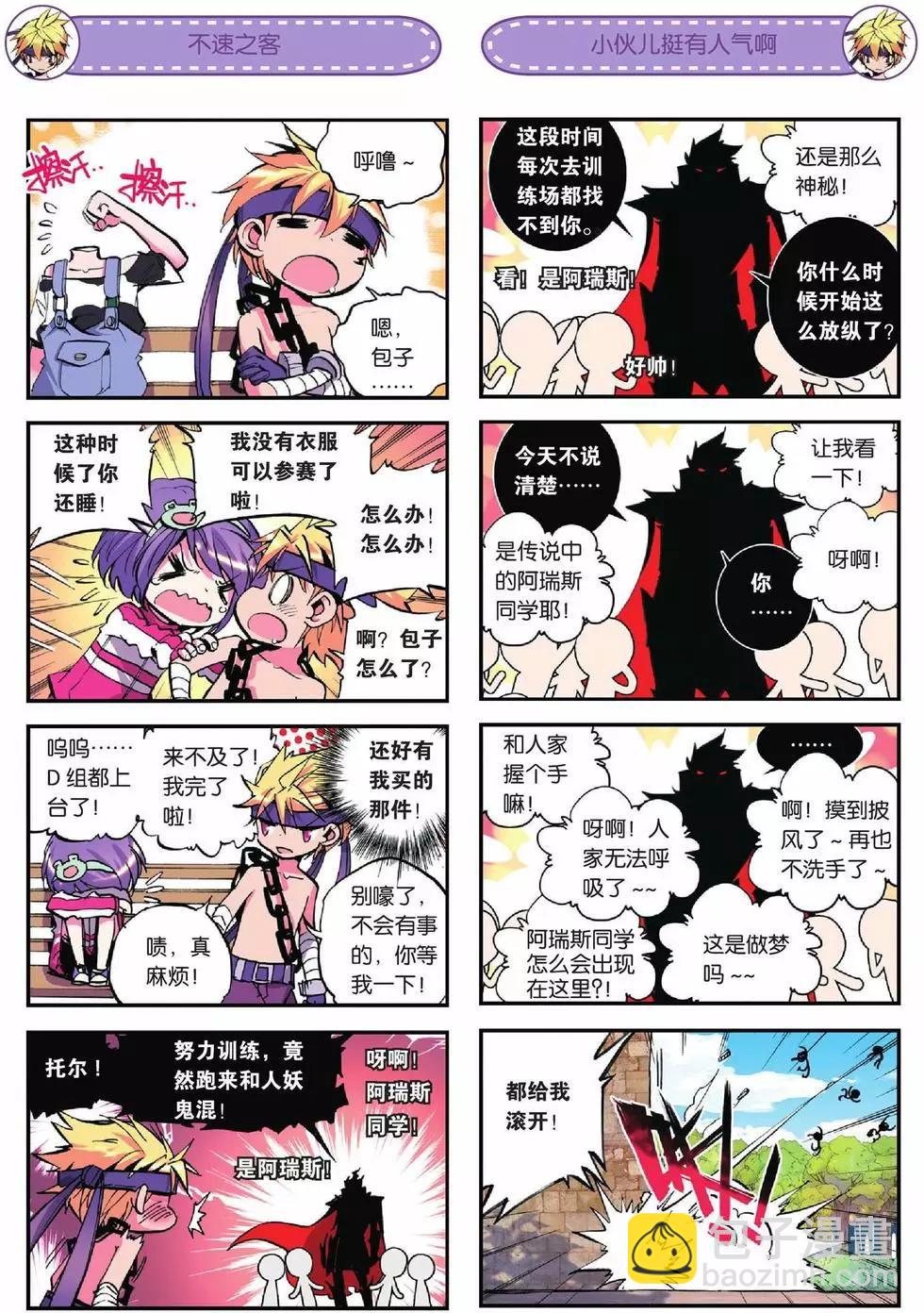 第15回-第13话