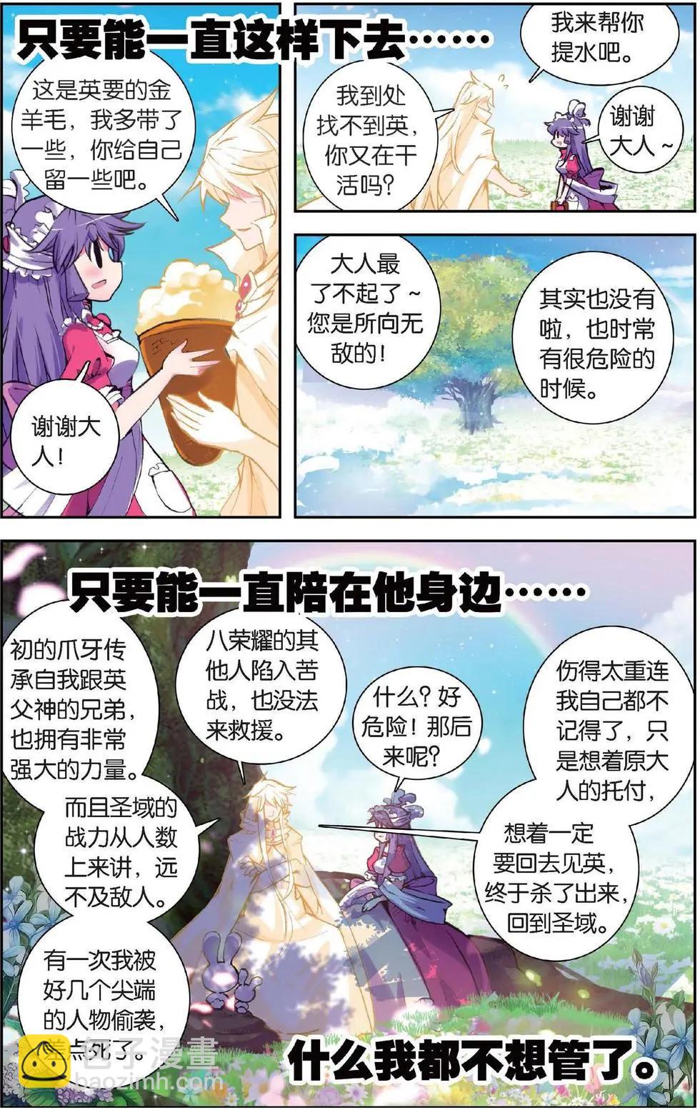 第123话 你爱的那个我-第129话