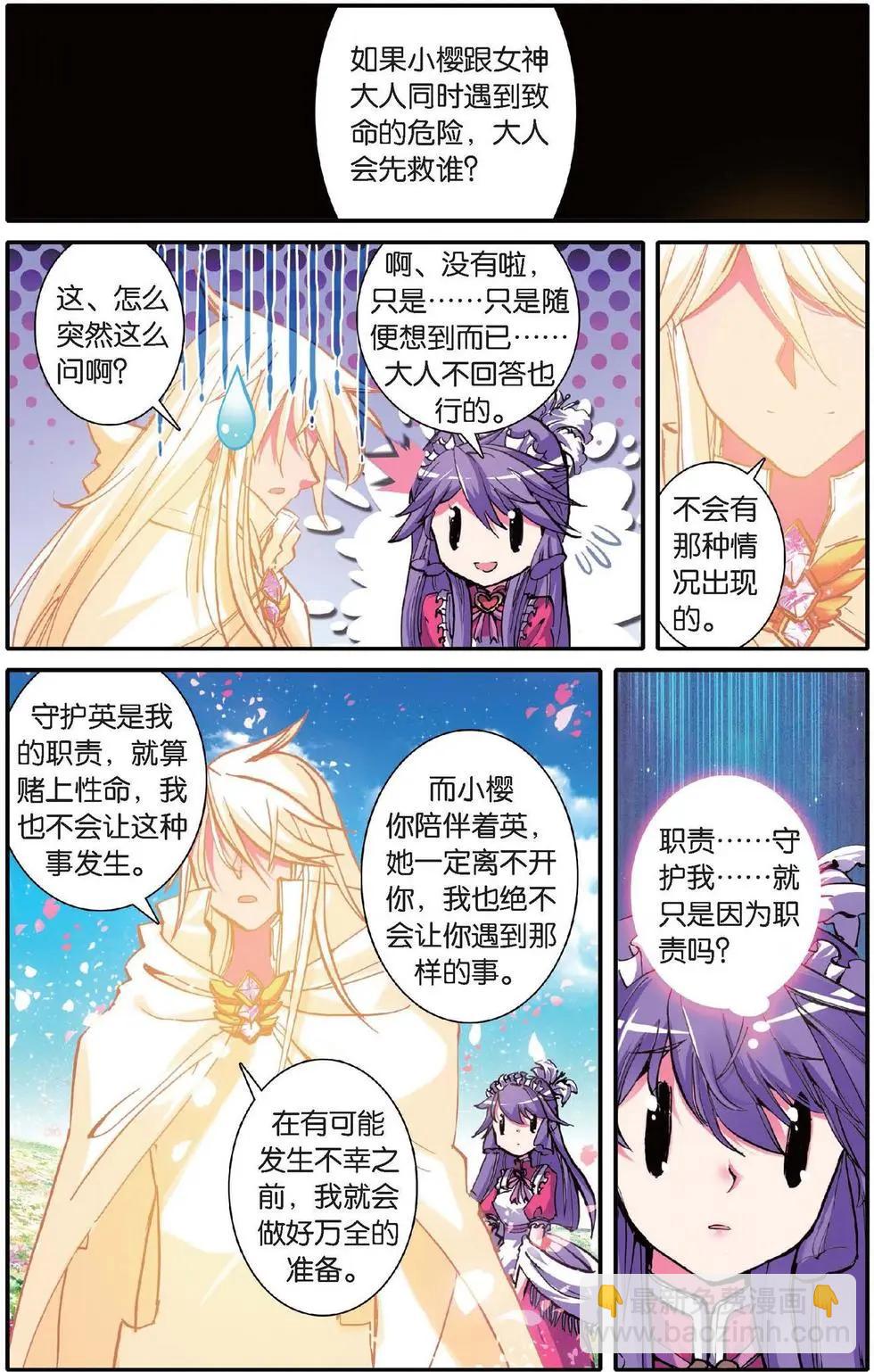 第123话 你爱的那个我-第129话