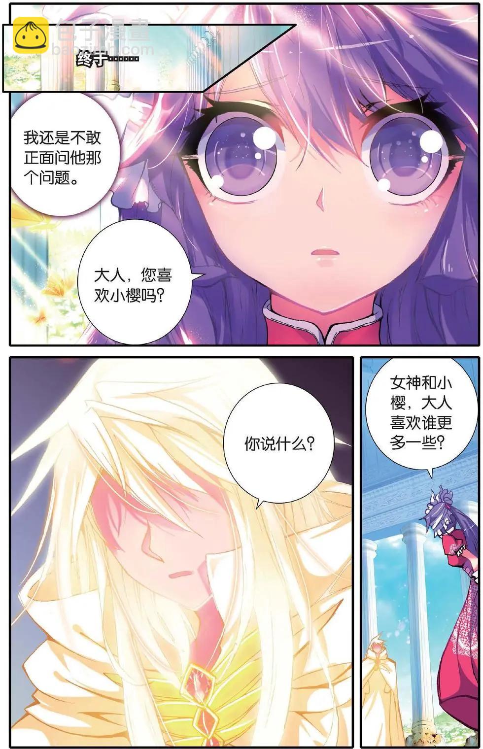 第123话 你爱的那个我-第129话