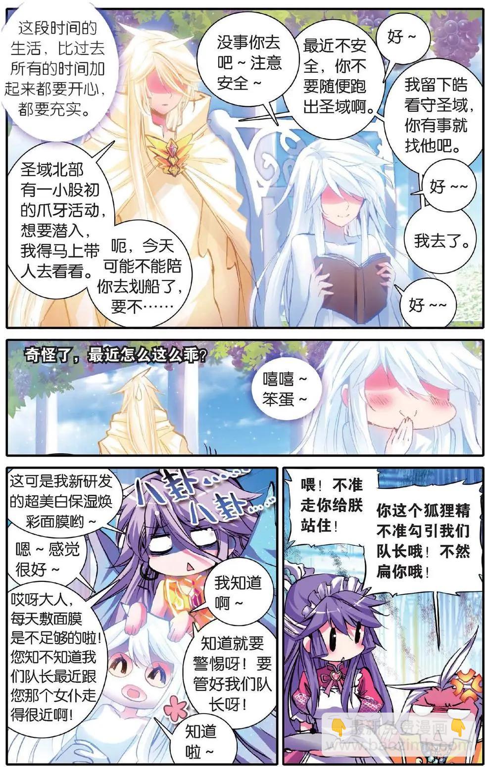 第123话 你爱的那个我-第129话