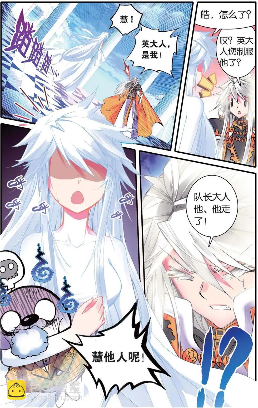 第125话 圣域大魔王的滑铁卢-第131话