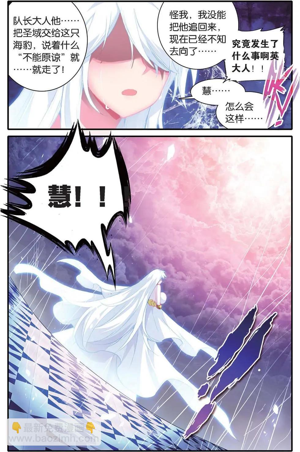 第125话 圣域大魔王的滑铁卢-第131话