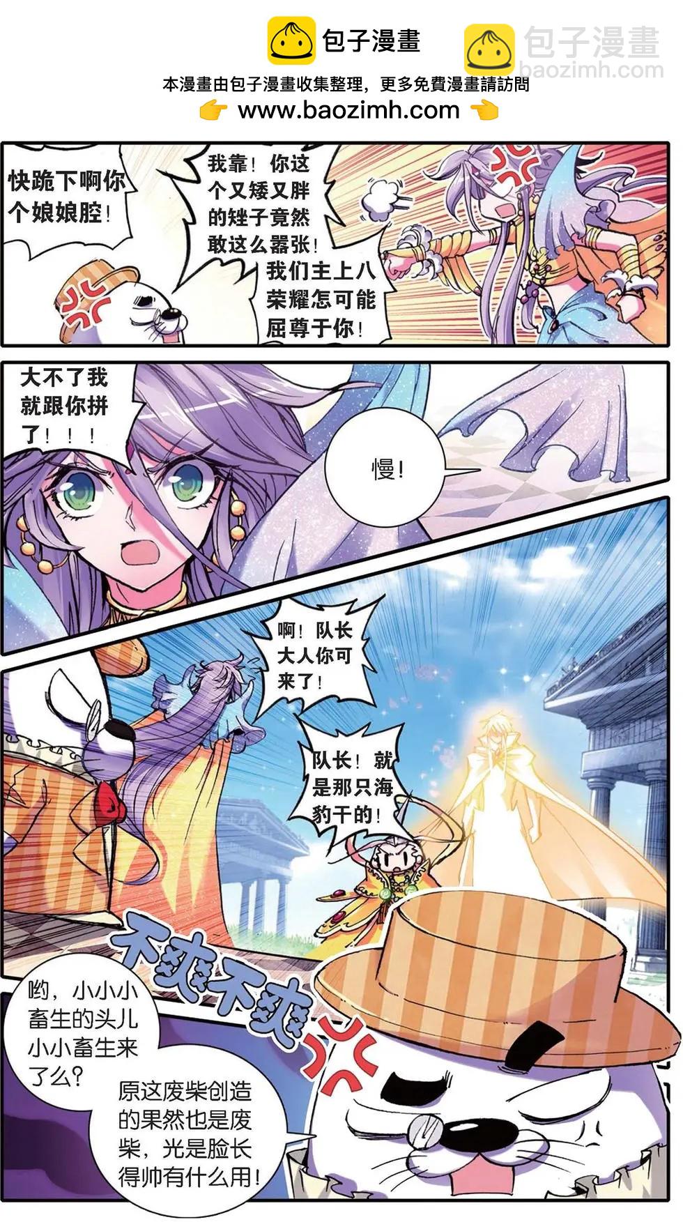 第125话 圣域大魔王的滑铁卢-第131话