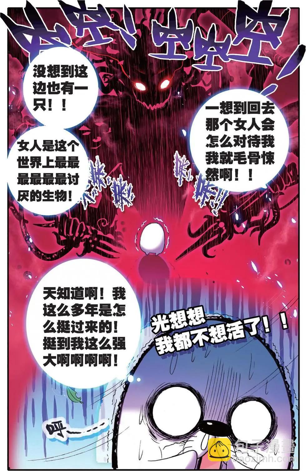 第125话 圣域大魔王的滑铁卢-第131话