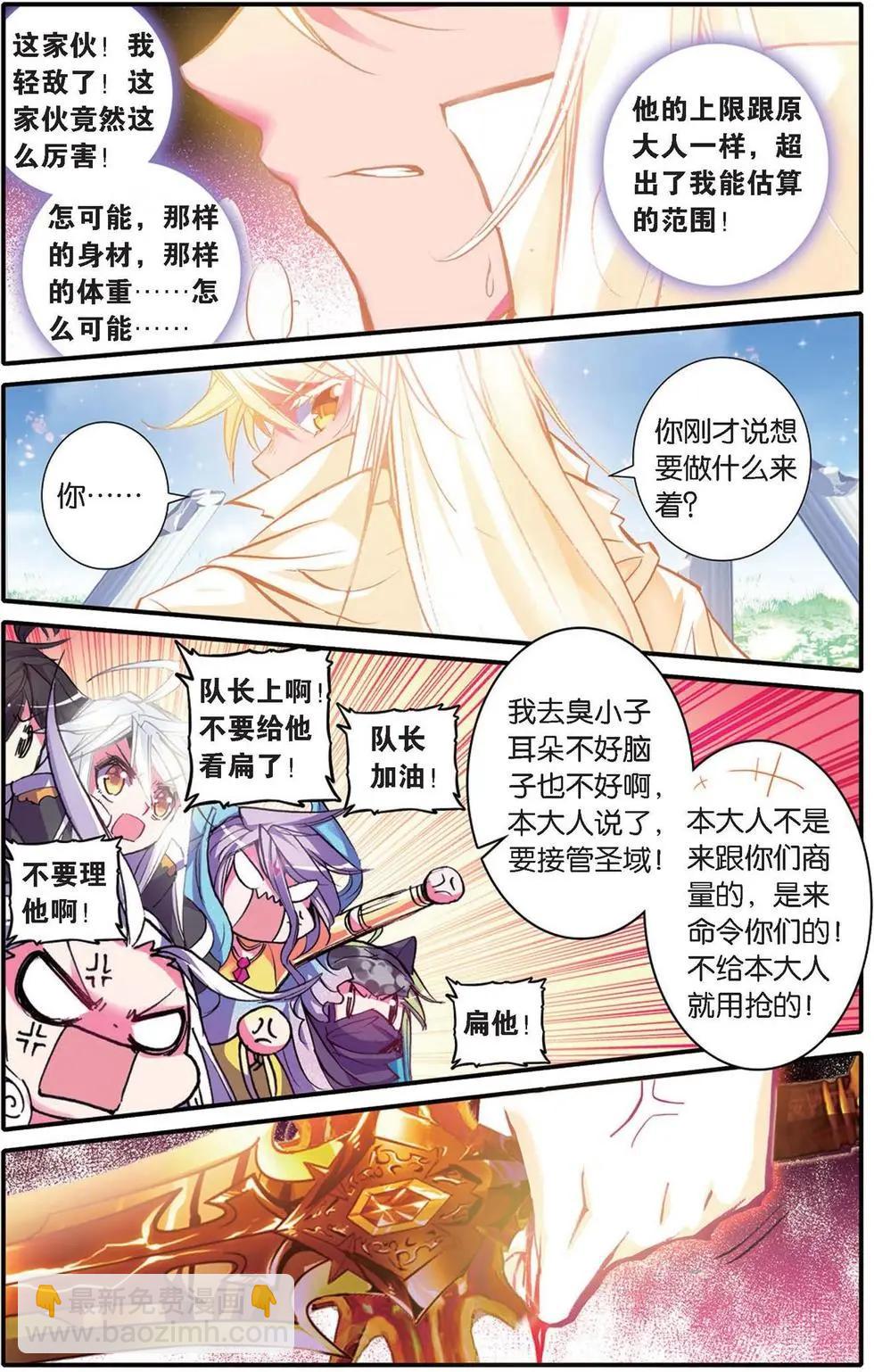 第125话 圣域大魔王的滑铁卢-第131话