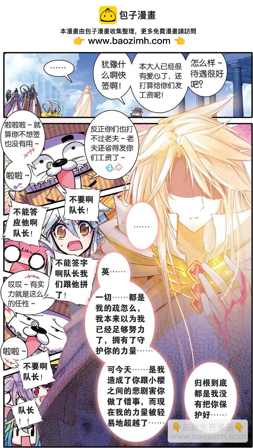 第125话 圣域大魔王的滑铁卢-第131话