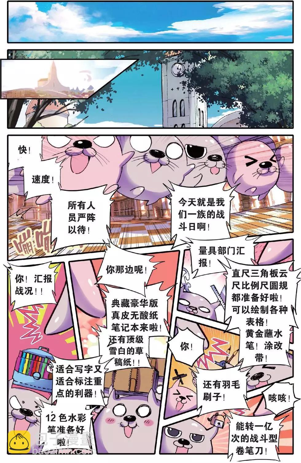 第127话 永不舍弃的心-第133话