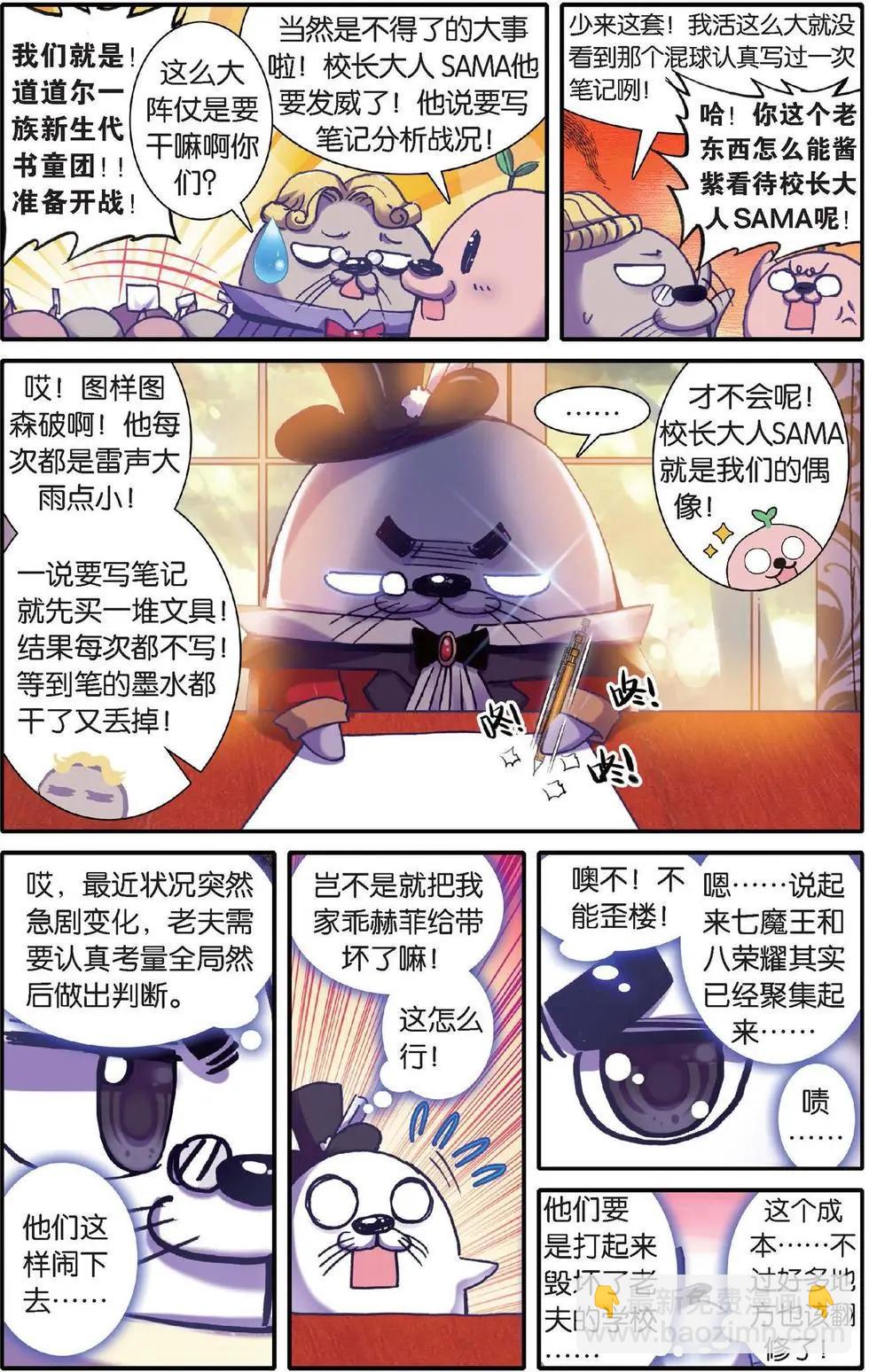 第127话 永不舍弃的心-第133话
