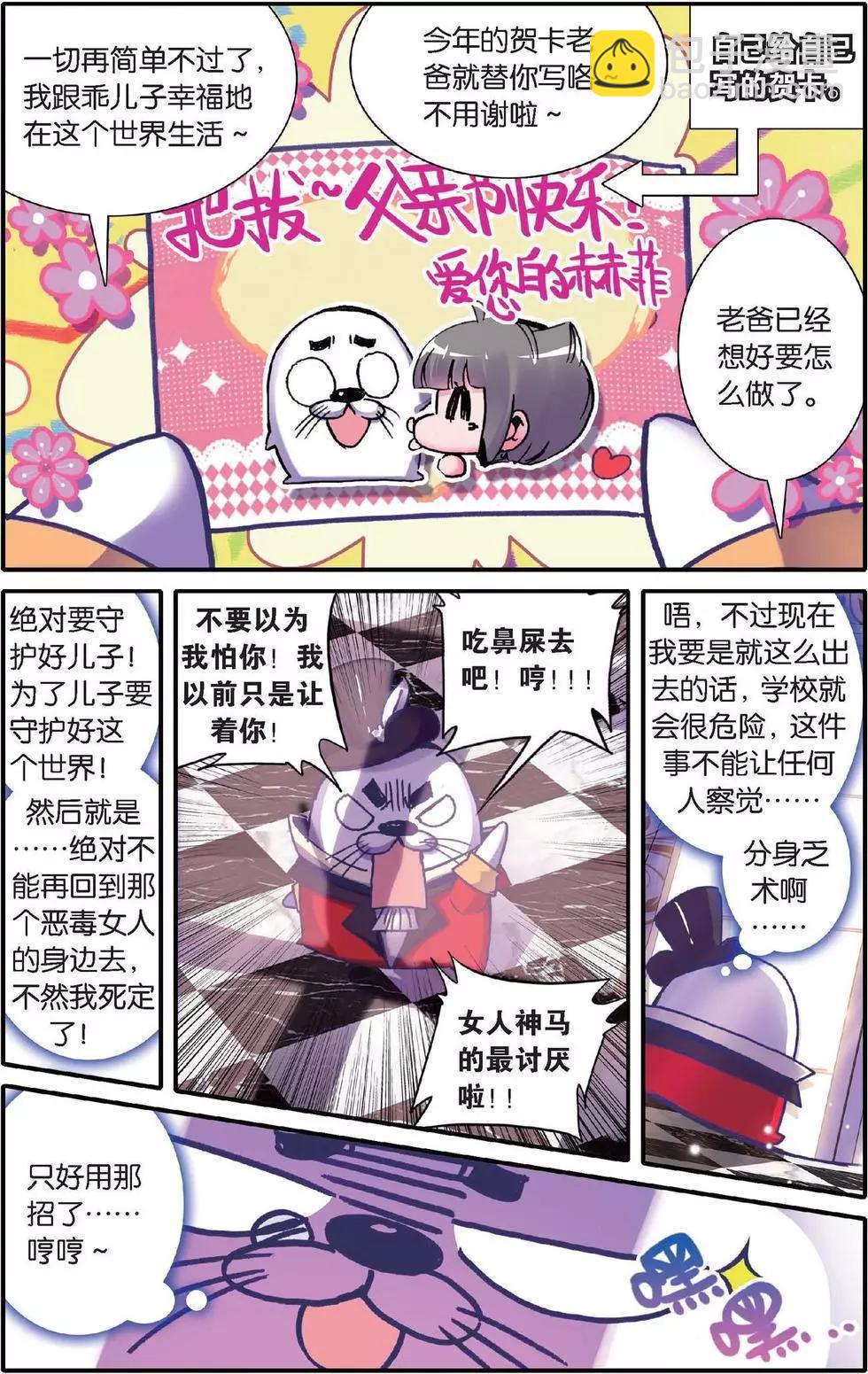 第127话 永不舍弃的心-第133话