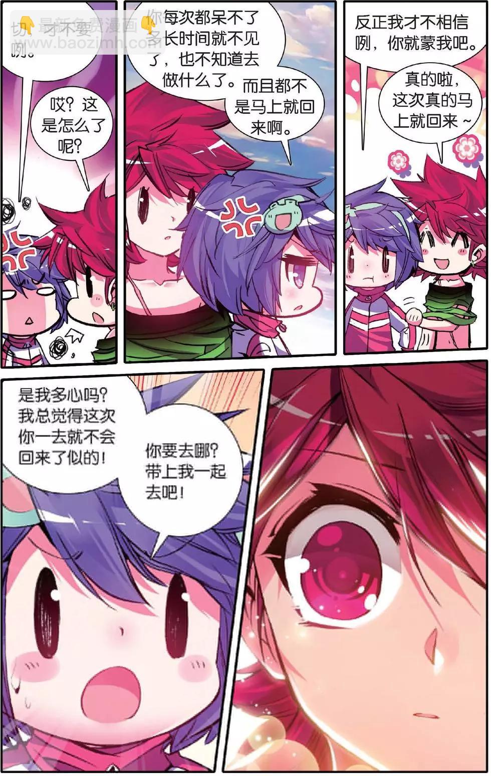 第127话 永不舍弃的心-第133话
