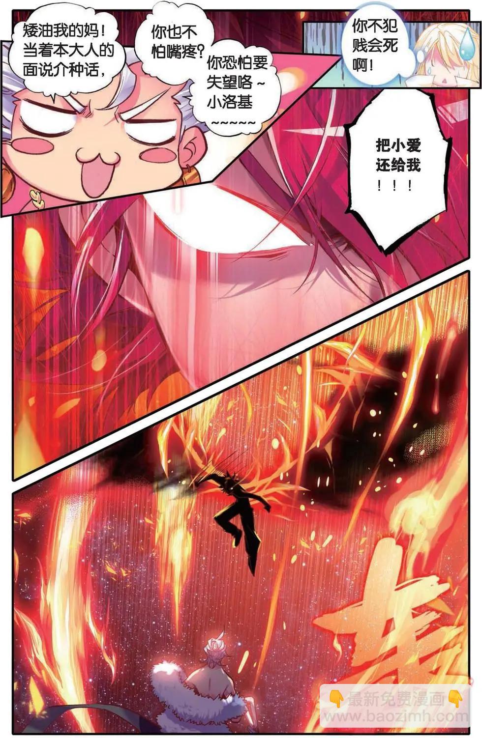 第129话 永不愈合的伤痕-第135话