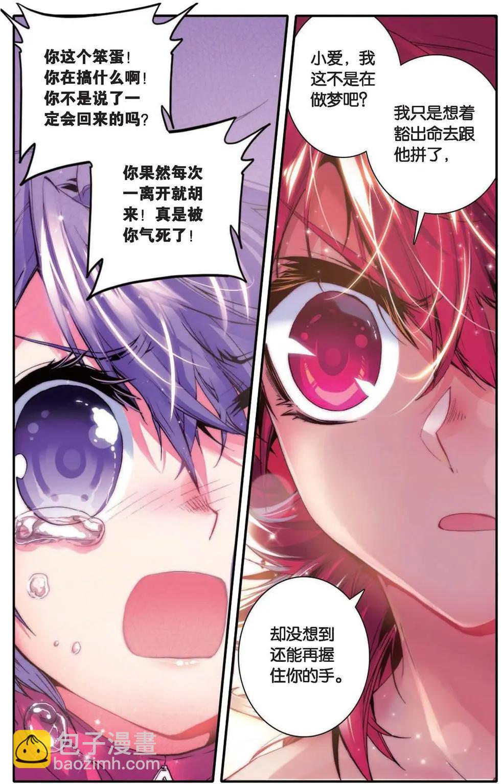 第129话 永不愈合的伤痕-第135话