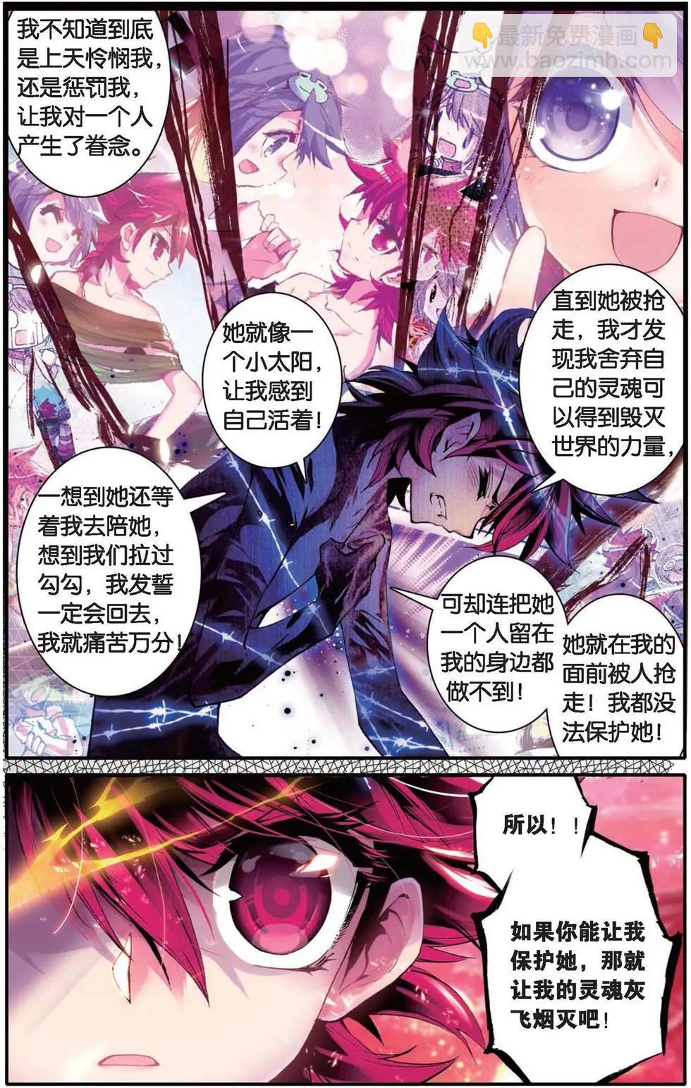 第129话 永不愈合的伤痕-第135话