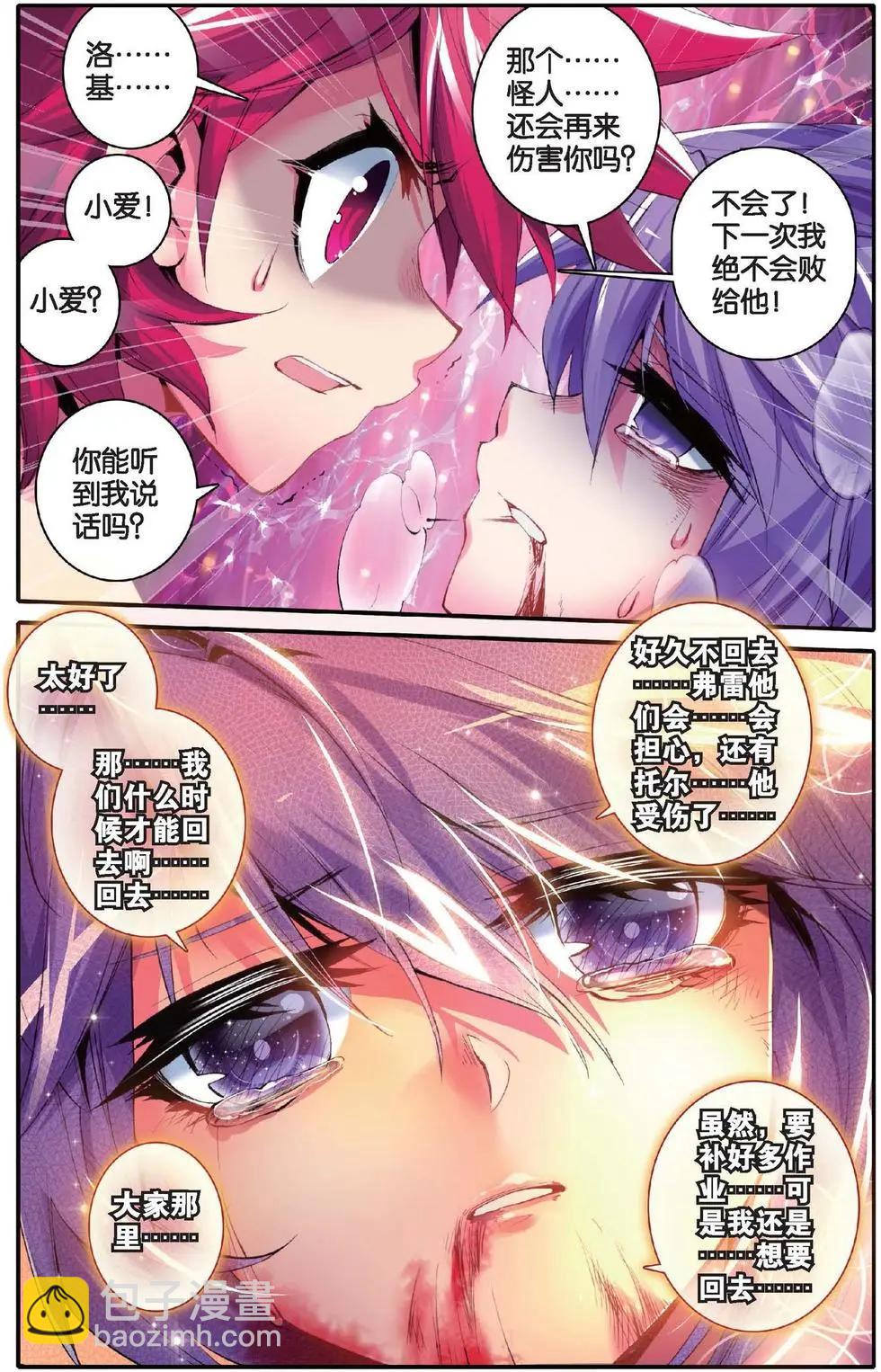第131话 神罚之地-第137话