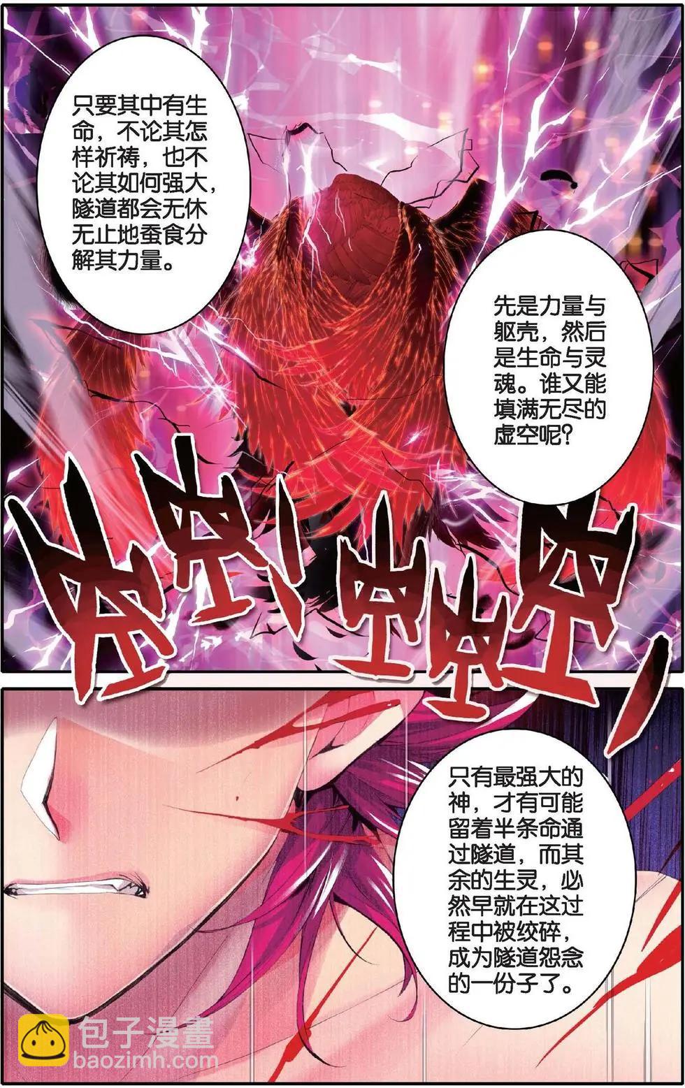 第131话 神罚之地-第137话