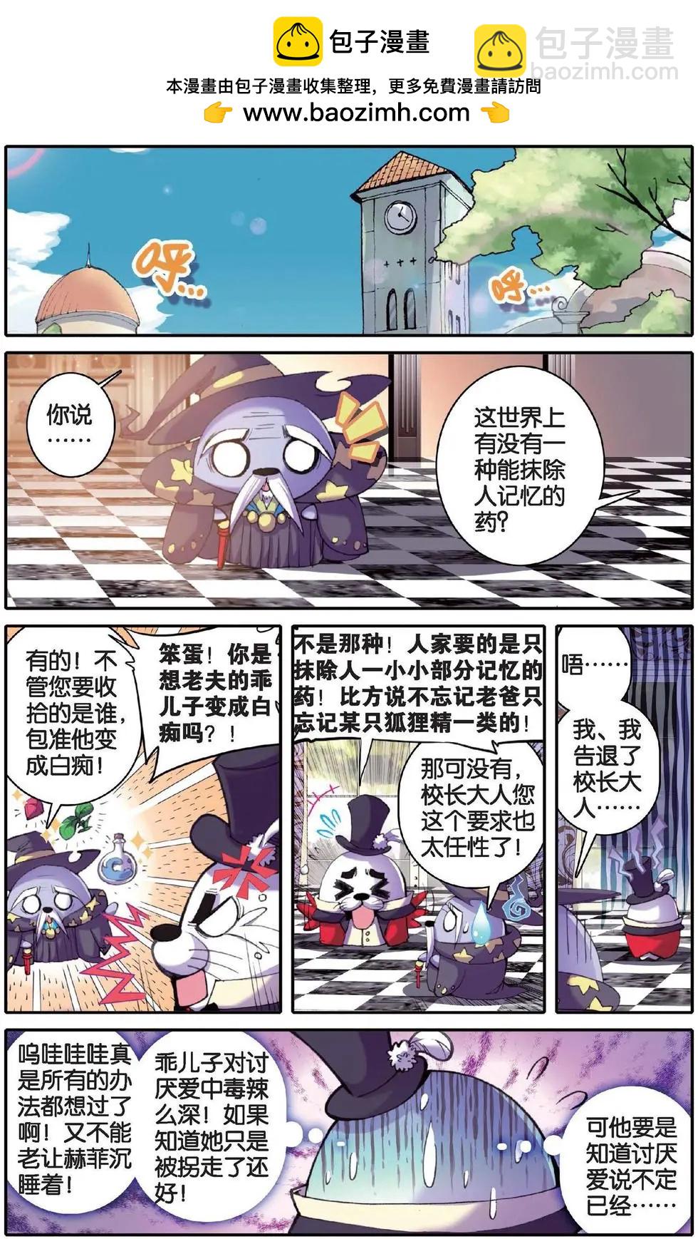 第131话 神罚之地-第137话