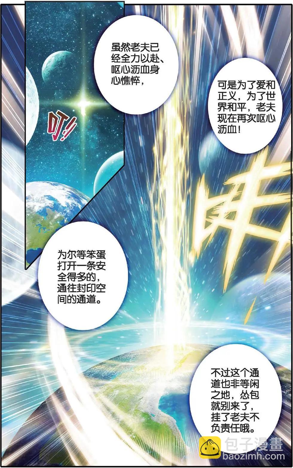第131话 神罚之地-第137话