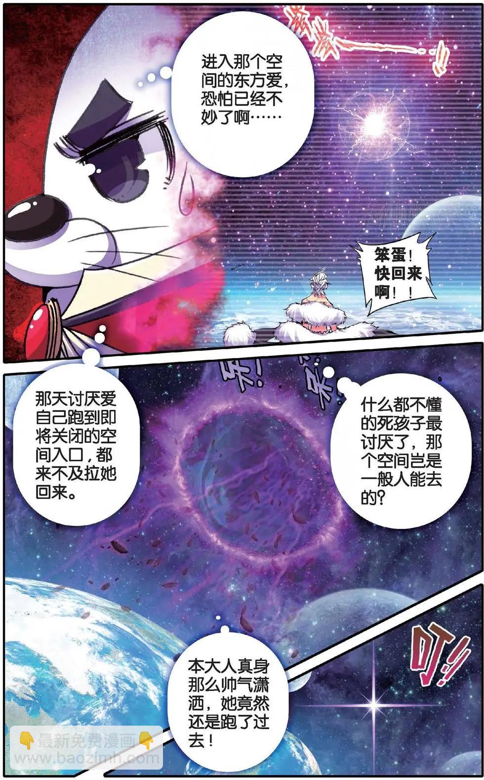 第131话 神罚之地-第137话