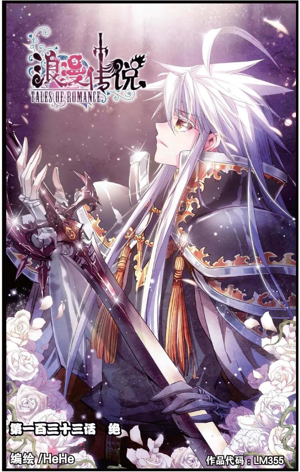 第133话 绝-第139话