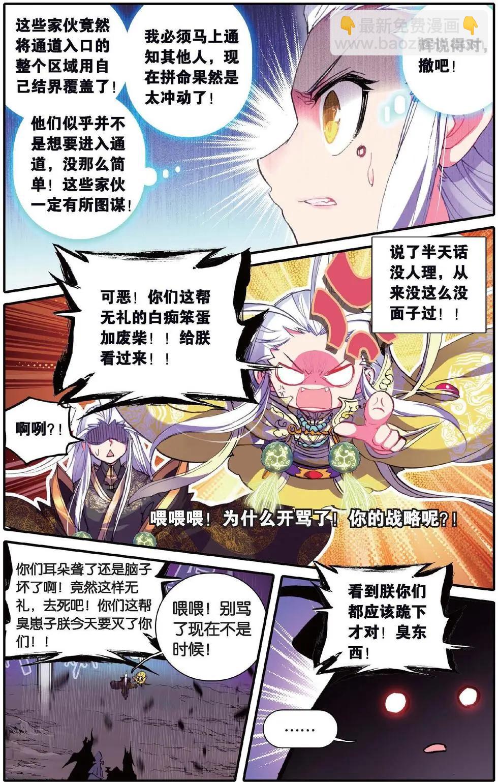第133话 绝-第139话