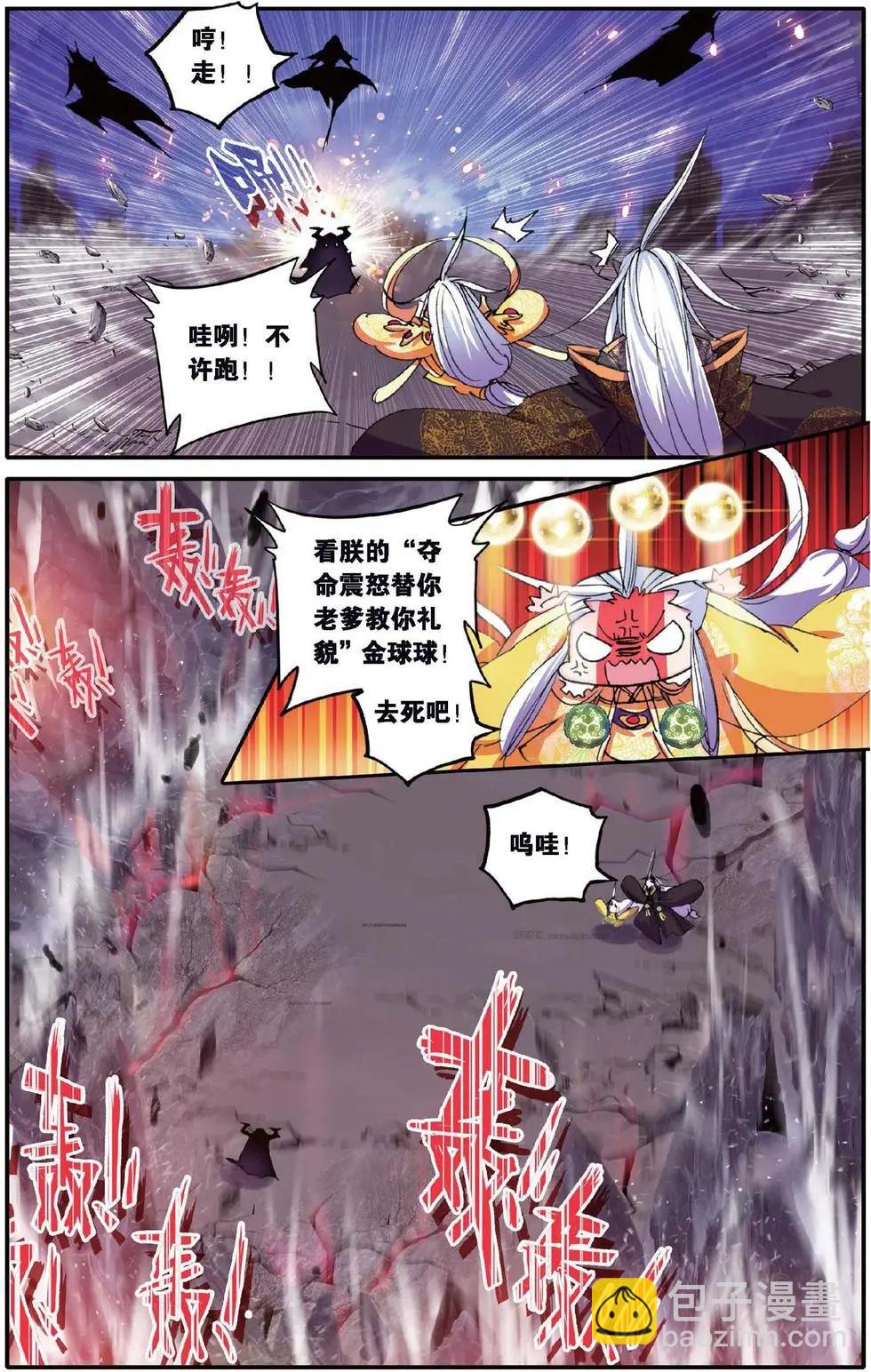 第133话 绝-第139话