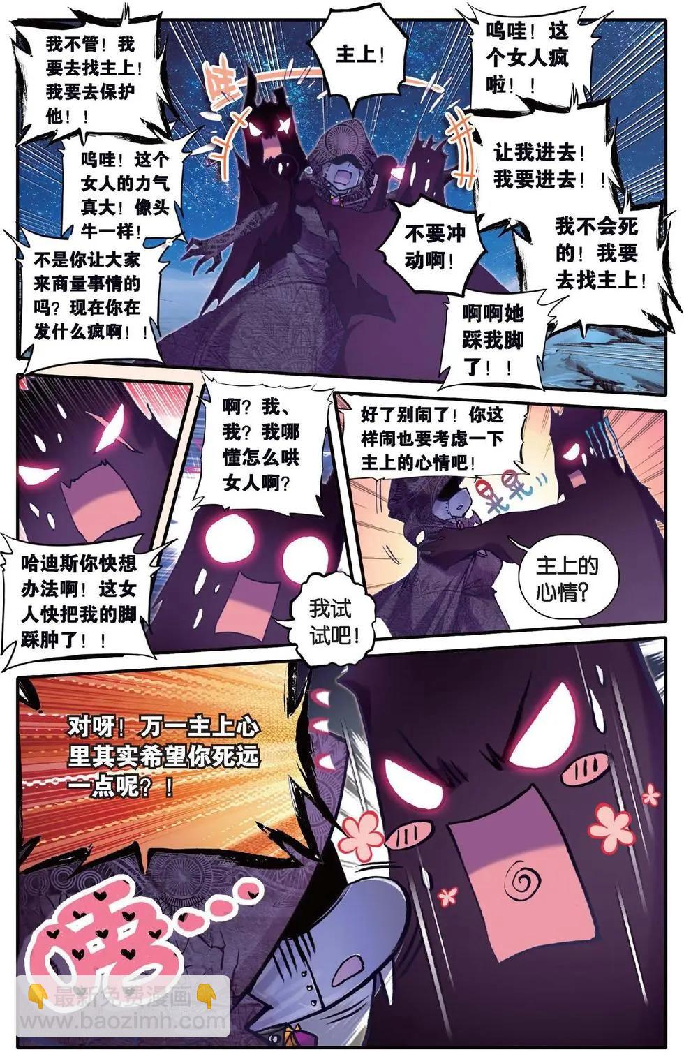 第133话 绝-第139话