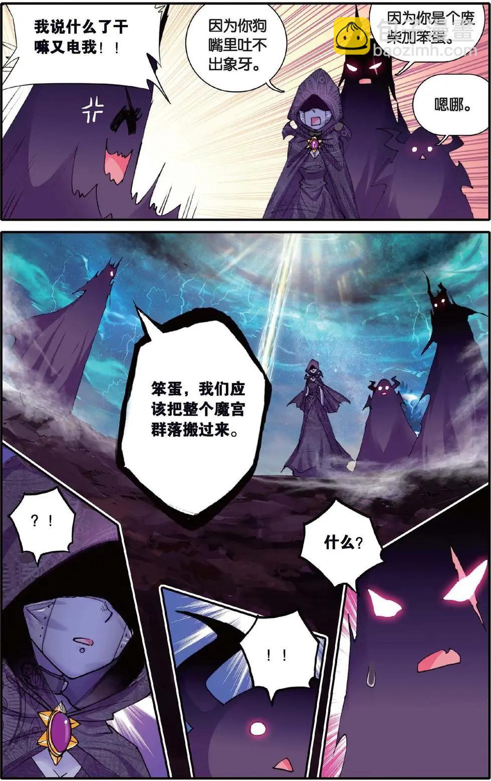 第133话 绝-第139话