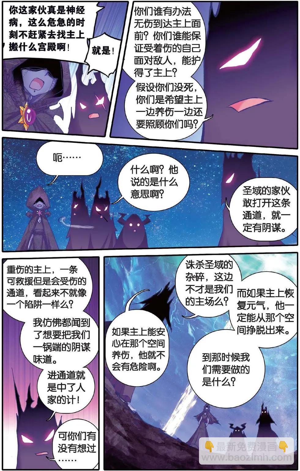 第133话 绝-第139话