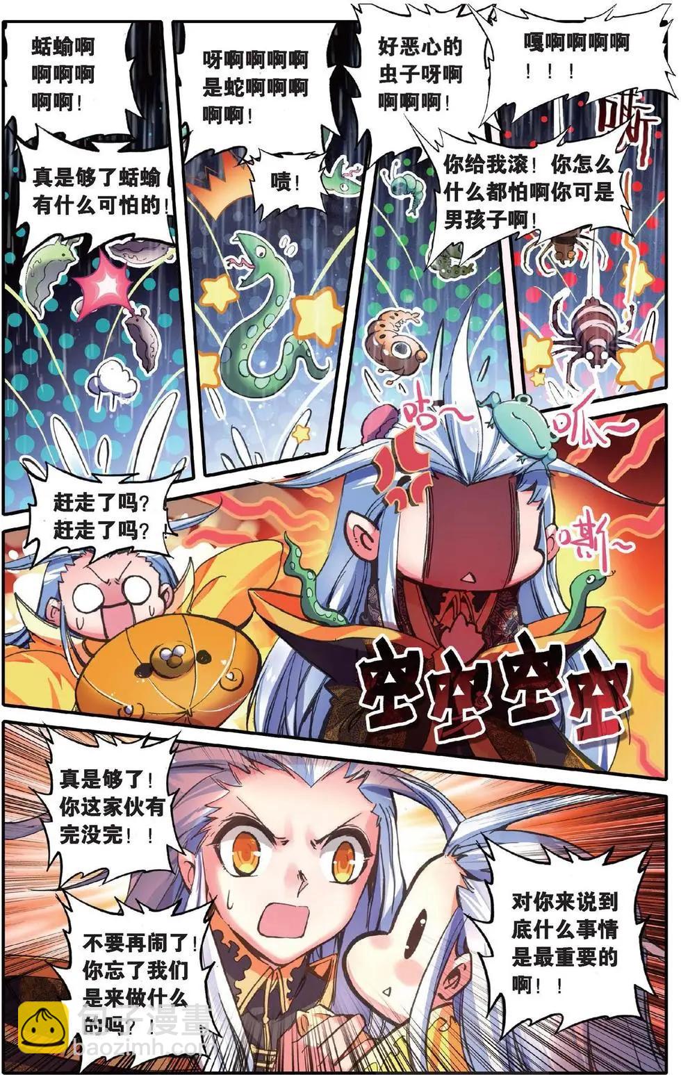 第135话 这一话！请不要让他们看到！-第141话