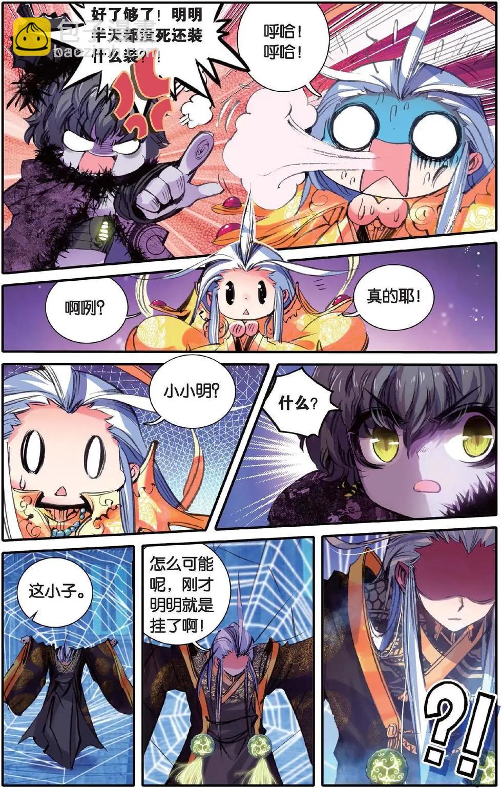 第135话 这一话！请不要让他们看到！-第141话