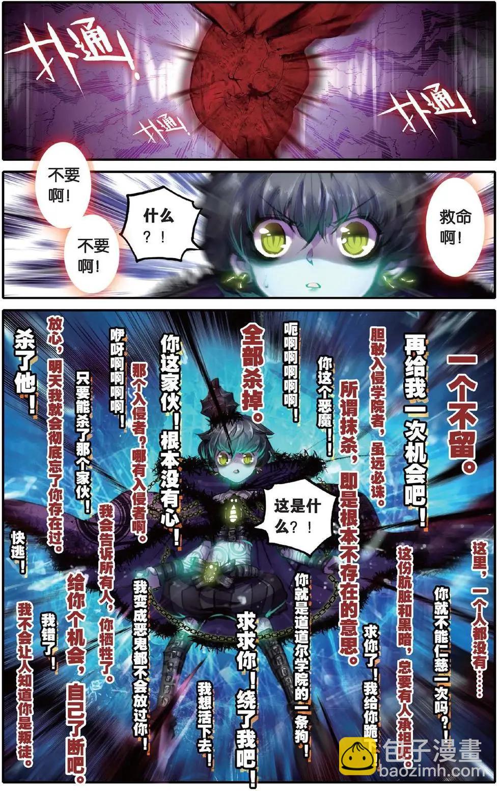 第135话 这一话！请不要让他们看到！-第141话