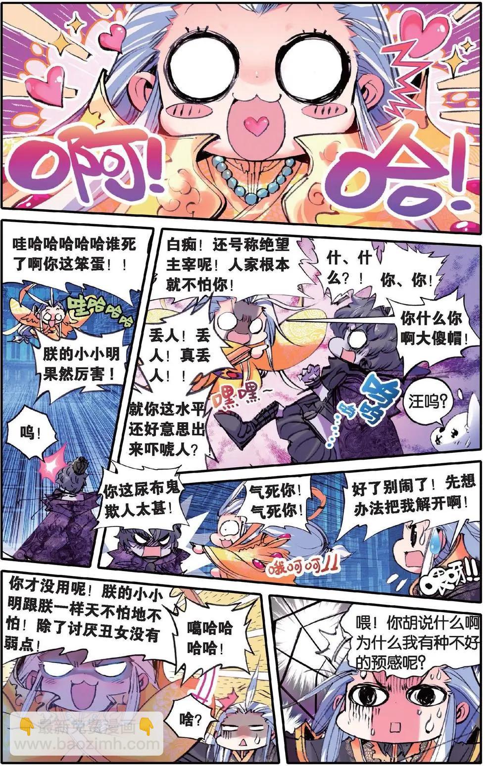 第135话 这一话！请不要让他们看到！-第141话
