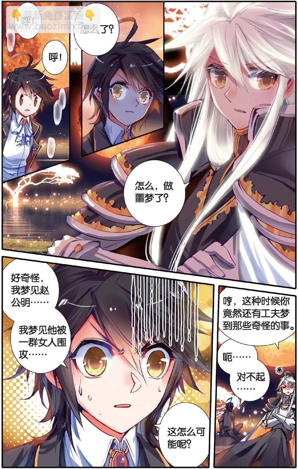第135话 这一话！请不要让他们看到！-第141话