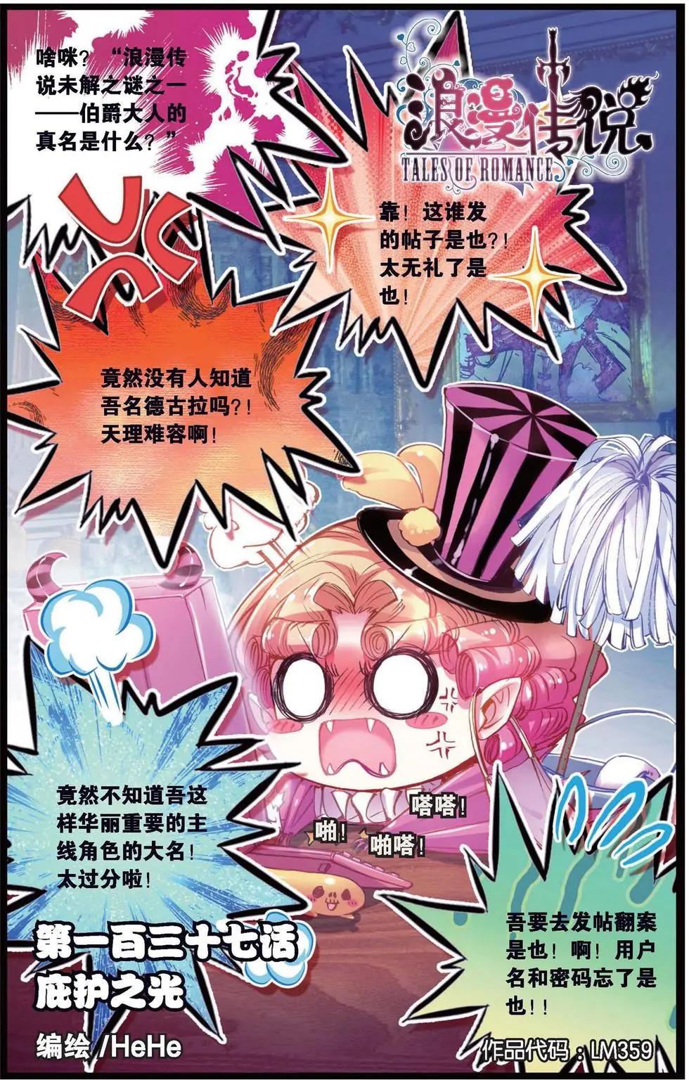 第137话 庇护之光-第143话