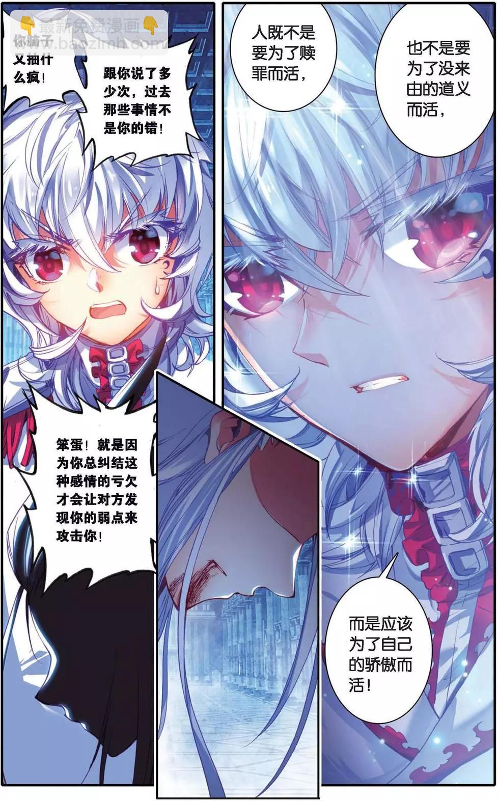 第137话 庇护之光-第143话