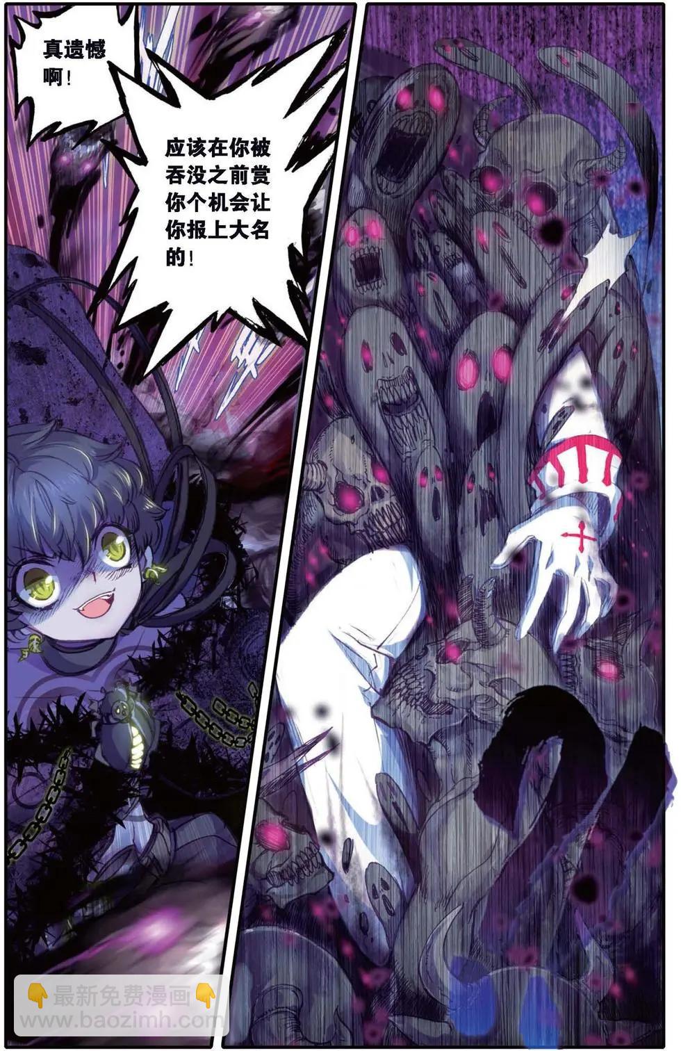 第137话 庇护之光-第143话