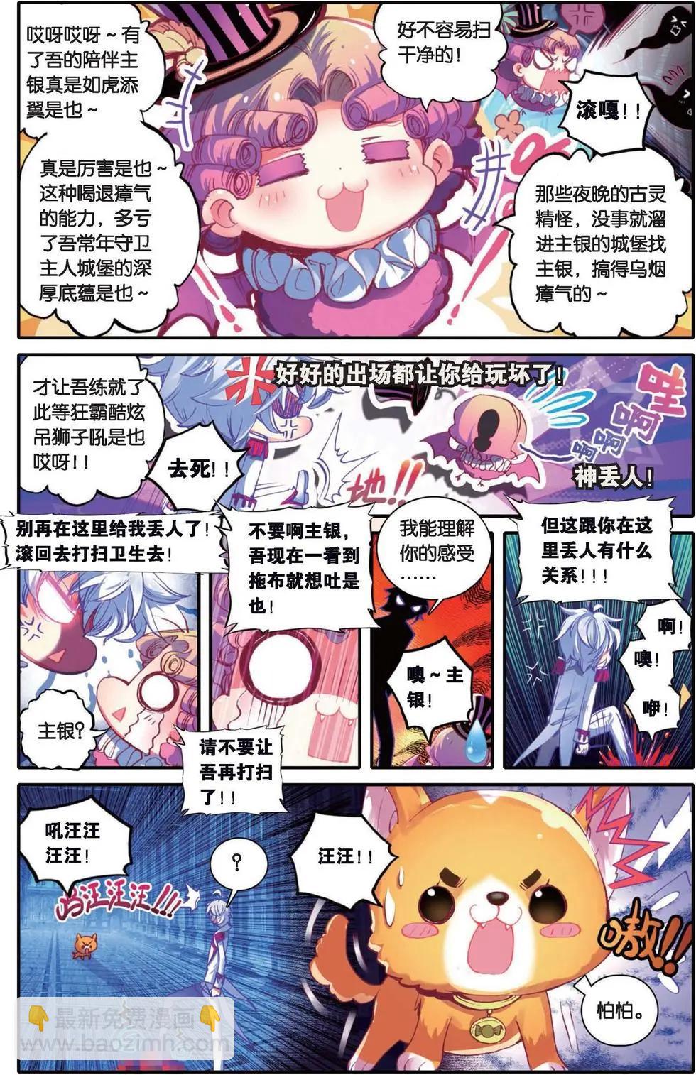 第137话 庇护之光-第143话