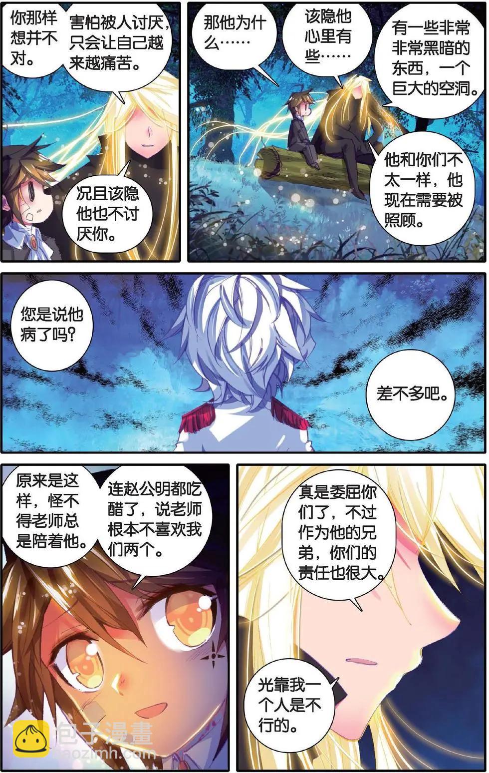 第139话 堕落之血-第145话